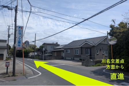 ①川名交差点から直進しヒラノ工業(株)の看板を直進してください